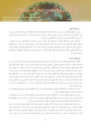 مقاله رابطه بین حاکمیت شرکتی و جریان های نقدی با هزینه های تحقیق و توسعه در شرکت های پذیرفته شده در بورس اوراق بهادار تهران صفحه 4 