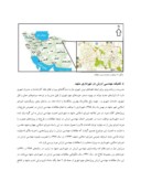 مقاله تجربه نگاری شهرداری مشهد پیرامون مهندسی ارزش در پروژههای شهری صفحه 5 