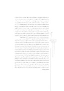 مقاله راهبرد امنیتی ایران در مقابل تحرکات ژئوپلیتیکی آمریکا در خاورمیانه ( ٢٠١٥ - ٢٠٠١ ) صفحه 4 