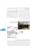 مقاله اهمیت نقشه های معماری و جزئیات اجرائی در کاهش ایرادات در ساختمان های با مصالح بنایی صفحه 2 