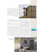 مقاله اهمیت نقشه های معماری و جزئیات اجرائی در کاهش ایرادات در ساختمان های با مصالح بنایی صفحه 3 