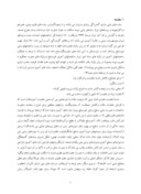 مقاله مقایسه ضوابط پیشنهادی سازمان UNIDO با آیین نامه 2800 زلزله ایران در خصوص استفاده از سیستم دیوار آجری مسلح با مطالعه موردی یک ساختمان دو طبقه صفحه 2 