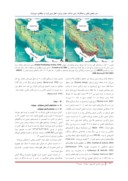 مقاله زمین ساخت جنابا و برآورد خطر زمین لرزه در منطقه ی سبزواران صفحه 3 