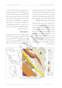 مقاله شناسایی مناطق مستعد احداث سد زیرزمینی با استفاده از روش های GIS و AHP ، مطالعه موردی : دشت جارو ، شمال شرق استان خوزستان صفحه 3 