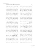 مقاله مکانیابی اسکان موقت پس از زلزله با استفاده از GIS و تکنیک AHP مطالعه موردی : منطقه شش شهر شیراز صفحه 4 