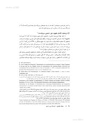 مقاله تحول حق تعیین سرنوشت در چارچوب ملل متحد صفحه 2 