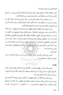 مقاله بررسی و تحلیل کارایی فنی ، تخصیصی و اقتصادی زنبورداران استان اصفهان صفحه 2 