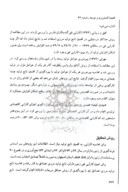 مقاله بررسی و تحلیل کارایی فنی ، تخصیصی و اقتصادی زنبورداران استان اصفهان صفحه 4 