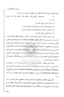 مقاله بررسی و تحلیل کارایی فنی ، تخصیصی و اقتصادی زنبورداران استان اصفهان صفحه 5 
