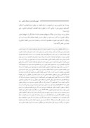 مقاله آموزش اقتصاد خرد ازدیدگاه اسلامی مقدمه ای برنحوه توسعه نظام آموزشی اقتصاداسلامی صفحه 3 