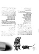 مقاله طنز در ادبیات گذشته ایران صفحه 5 