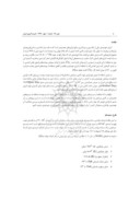 مقاله طراحی یک سیستم چیلر جذبی خورشیدی در شهر تهران و بررسی عملکرد این سیستم در مقایسه با چیلرهای جذبی رایج صفحه 3 