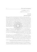 مقاله طراحی یک سیستم چیلر جذبی خورشیدی در شهر تهران و بررسی عملکرد این سیستم در مقایسه با چیلرهای جذبی رایج صفحه 4 