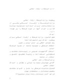 مقاله اداره فرهنگ و ارشاد اسلامی صفحه 1 