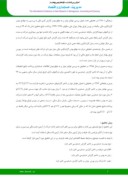 مقاله عوامل موثر بر تاخیر گزارش حسابرسی در شرکت های پذیرفته شده در بورس اوراق بهادار تهران صفحه 3 