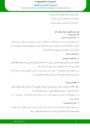 مقاله عوامل موثر بر تاخیر گزارش حسابرسی در شرکت های پذیرفته شده در بورس اوراق بهادار تهران صفحه 4 