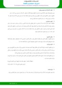مقاله عوامل موثر بر تاخیر گزارش حسابرسی در شرکت های پذیرفته شده در بورس اوراق بهادار تهران صفحه 5 
