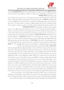 مقاله بررسی تطبیقی دیدگاه حقوق ایران و حقوق کامن لاو در رابطه با مفهوم و نقش اراده و قصد در تکوین جرم صفحه 5 