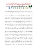 مقاله ارزیابی توان اکولوژیک منطقه حفاظت شده باشگل برای گردشگری و حفاظت با استفاده از GIS صفحه 3 