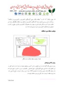 مقاله ارزیابی توان اکولوژیک منطقه حفاظت شده باشگل برای گردشگری و حفاظت با استفاده از GIS صفحه 5 