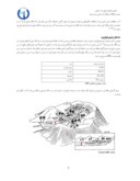 مقاله پهنه بندی و پتانسیل سنجی احداث سدهای زیرزمینی در ایران با استفاده از GIS صفحه 4 