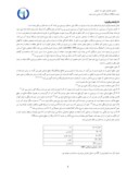 مقاله پهنه بندی و پتانسیل سنجی احداث سدهای زیرزمینی در ایران با استفاده از GIS صفحه 5 