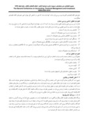 مقاله بررسی ارتباط بین نرخ بیکاری و نرخ مشارکت اقتصادی با شاخص کل بورس در شرکتهای پذیرفته شده در بورس اوراق بهادار تهران صفحه 3 