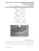 مقاله استخرهای خورشیدی و نحوه عملکرد آنها صفحه 5 