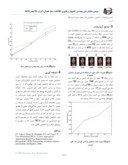 مقاله تشخیص چهره سه بعدی با استفاده از تکنیک گابور و دسته بند نزدیکترین صفحه 5 