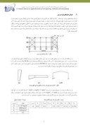 مقاله ارزیابی لرزه ای سوله های فولادی قاب خمشی با افزودن جرثقیل پس از طراحی اولیه به دلیل تغییر کاربری صفحه 2 
