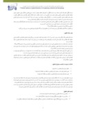 مقاله تحلیل نابرابری های فضایی میان نواحی منطقه تهران و ارائه راهکارهای توسعه متعادل فضایی صفحه 2 