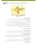 مقاله تحلیل نابرابری های فضایی میان نواحی منطقه تهران و ارائه راهکارهای توسعه متعادل فضایی صفحه 4 