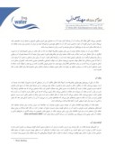 مقاله بازار آب ( مبانی ، اهداف ، رویکردها و تجارب جهانی ) صفحه 5 