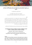 مقاله بررسی حقوق و آزادی های سیاسی زنان در قانون اساسی عربستان سعودی ( با تأکید بر آموزه های اسلامی ) صفحه 1 