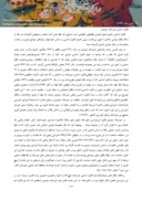 مقاله بررسی حقوق و آزادی های سیاسی زنان در قانون اساسی عربستان سعودی ( با تأکید بر آموزه های اسلامی ) صفحه 3 