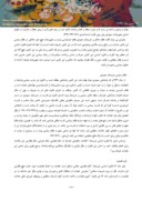 مقاله بررسی حقوق و آزادی های سیاسی زنان در قانون اساسی عربستان سعودی ( با تأکید بر آموزه های اسلامی ) صفحه 4 