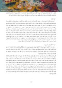 مقاله بررسی حقوق و آزادی های سیاسی زنان در قانون اساسی عربستان سعودی ( با تأکید بر آموزه های اسلامی ) صفحه 5 