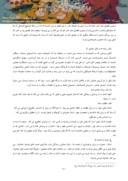 مقاله بررسی فقهی نماز قضای والدین صفحه 4 