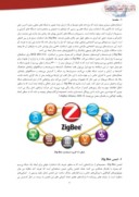 مقاله معرفی استاندارد هوشمندسازی ساختمان ZigBee صفحه 2 