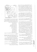 مقاله مروری بر تاریخچه وسیر تحولات تقسیمات کشوری درایران صفحه 4 