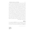 مقاله بررسی رویکرد بازآفرینی شهری با استفاده از مدل SWOT نمونه موردی؛ بافت مرکزی شهر مشهد صفحه 4 