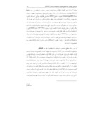 مقاله بررسی رویکرد بازآفرینی شهری با استفاده از مدل SWOT نمونه موردی؛ بافت مرکزی شهر مشهد صفحه 5 