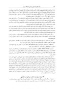 مقاله مبانی نظری مراجع شبه قضائی و جایگاه آنها در حقوق ایران صفحه 2 