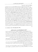 مقاله مبانی نظری مراجع شبه قضائی و جایگاه آنها در حقوق ایران صفحه 4 
