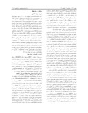 مقاله بررسی تأثیر سمیت گیاه Artemisia absinthium L . رویش یافته در دو ارتفاع مختلف ، بر رده سلول سرطان سینه انسانی MCF7 صفحه 2 