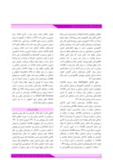 مقاله ارزیابی سیستم اطلاعات بیمارستان ده بیمارستان دولتی زیر نظر دانشگاه علوم پزشکی اصفهان صفحه 4 