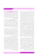 مقاله ارزیابی سیستم اطلاعات بیمارستان ده بیمارستان دولتی زیر نظر دانشگاه علوم پزشکی اصفهان صفحه 5 