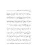 مقاله خوانش گلستان سعدی بر اساس نظریۀ تقابل های دوگانه صفحه 2 