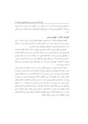 مقاله خوانش گلستان سعدی بر اساس نظریۀ تقابل های دوگانه صفحه 3 