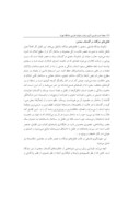 مقاله خوانش گلستان سعدی بر اساس نظریۀ تقابل های دوگانه صفحه 4 